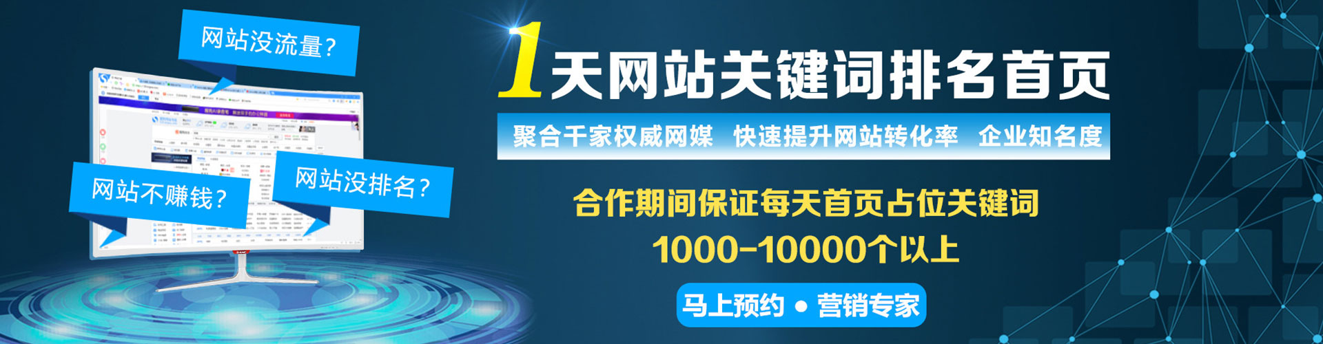 新竹百度搜索推广