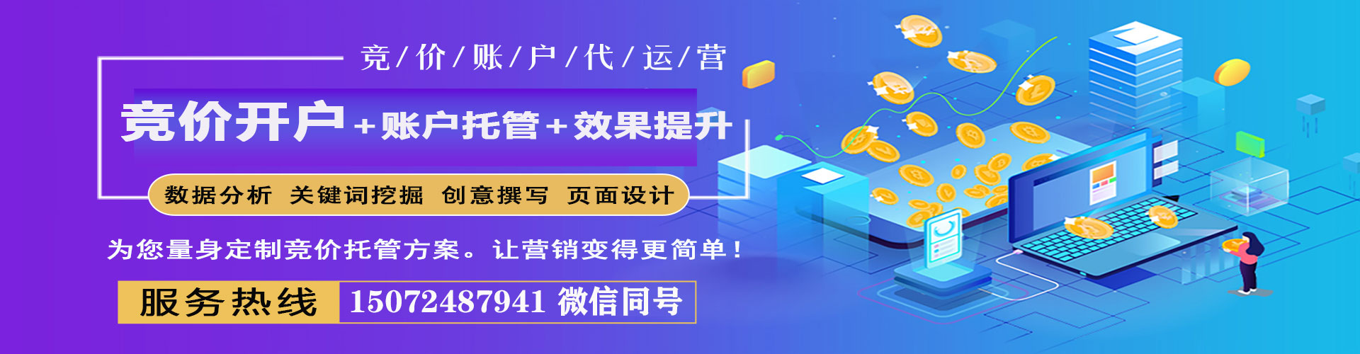 新竹百度怎么推广